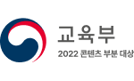 교육부 장관상